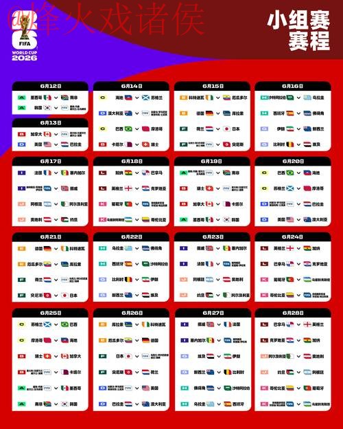 2026世界杯外围网站官方 2026世界杯外围网站官方