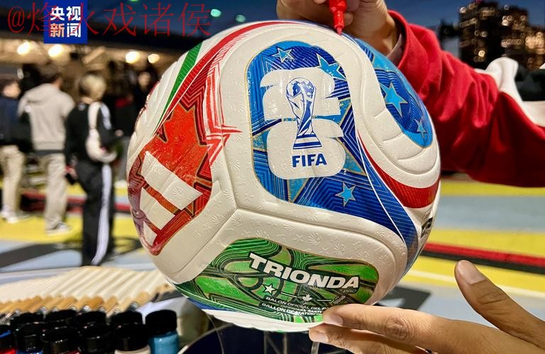 2026世界杯盘口正规官方