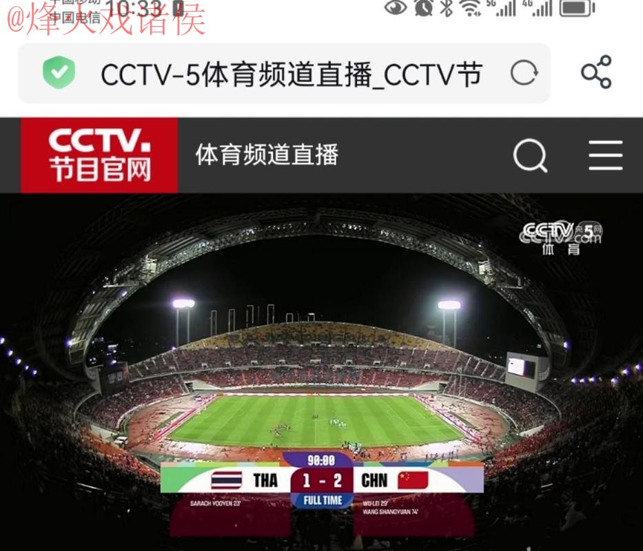 世界杯直播正规入口地址 世界杯直播正规入口地址